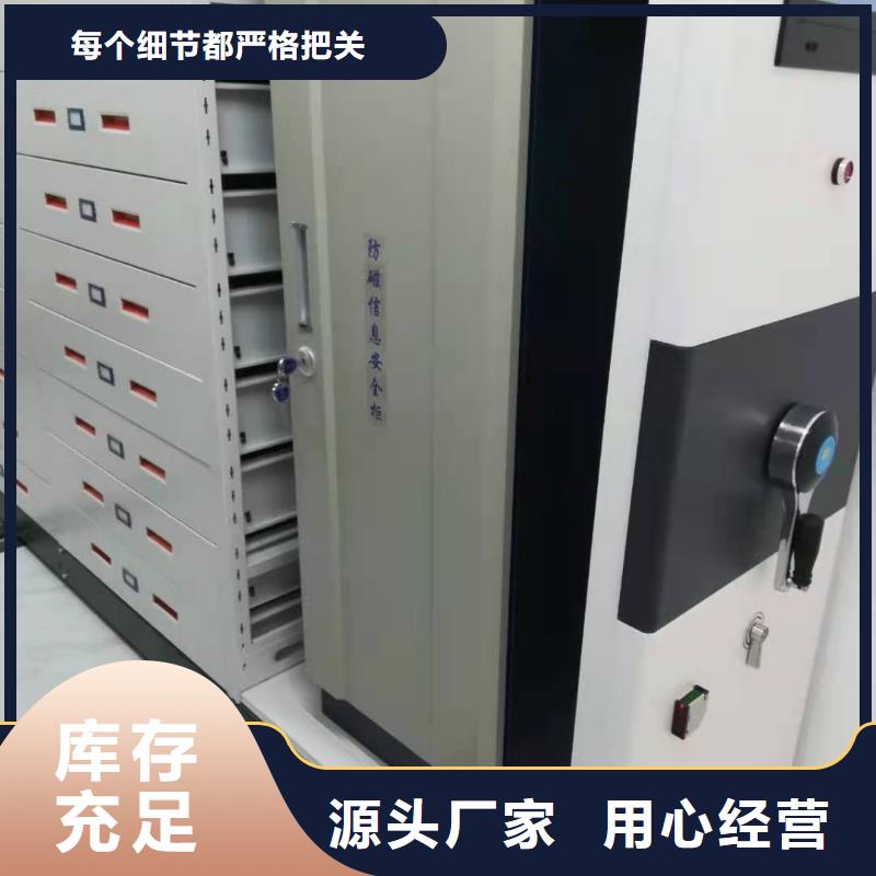電動密集柜密集架節(jié)能