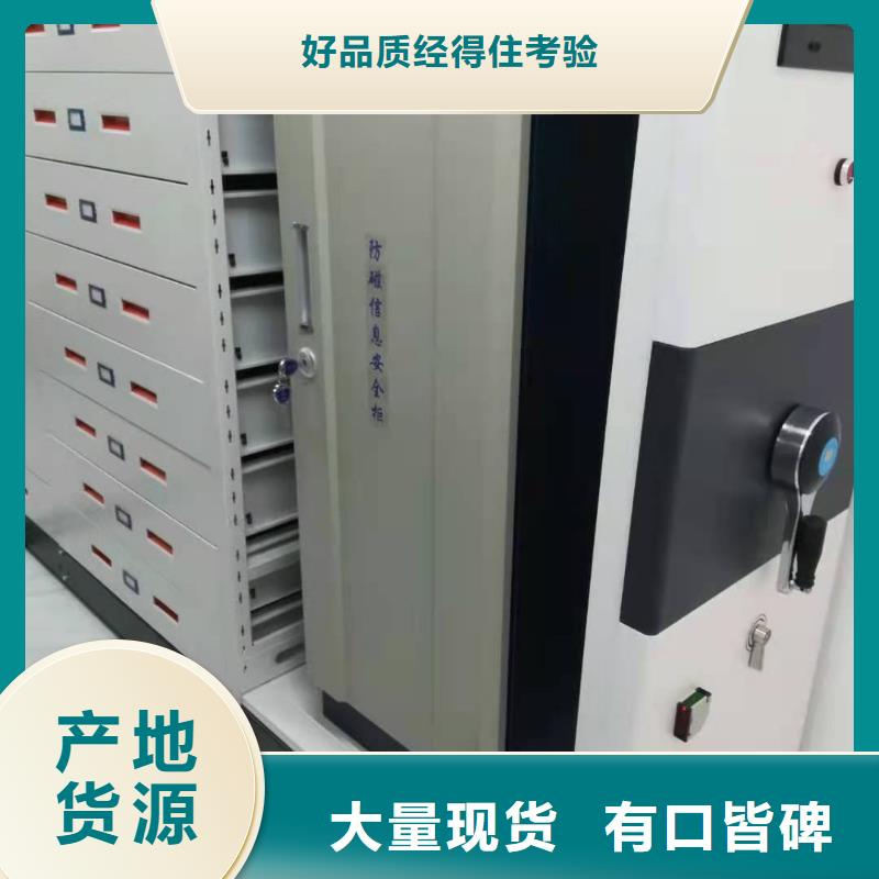 街道檔案密集柜批發(fā)零售