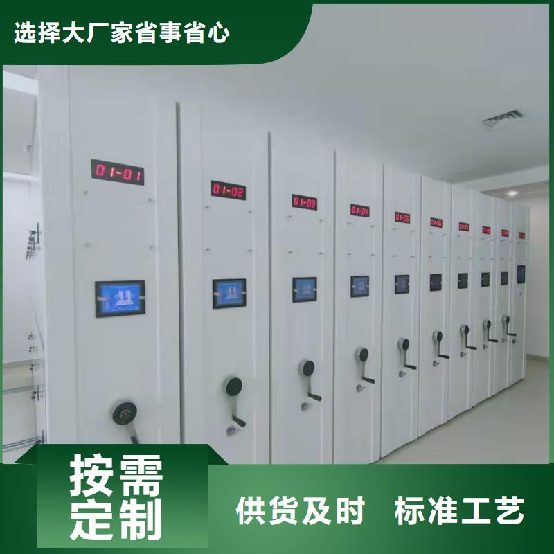 電動密集柜密集架按需定制