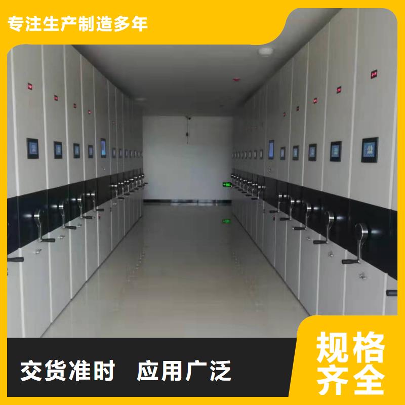 档案密集柜节能