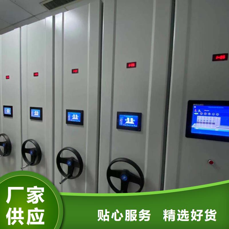 檔案密集柜源頭廠家