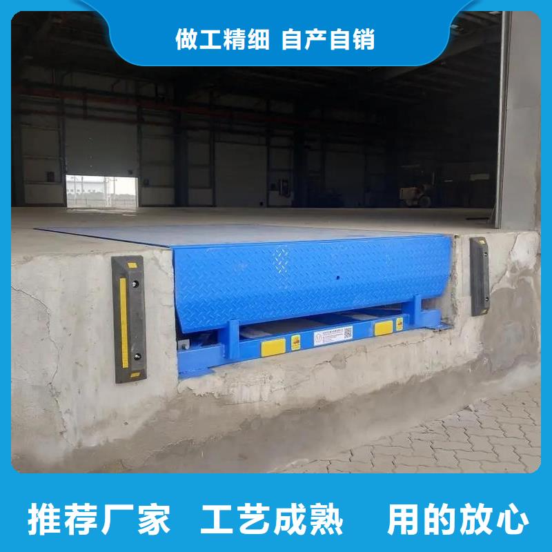 液壓登車橋廠家