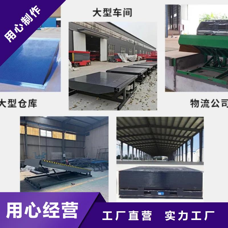 东方市液压式登车桥订制