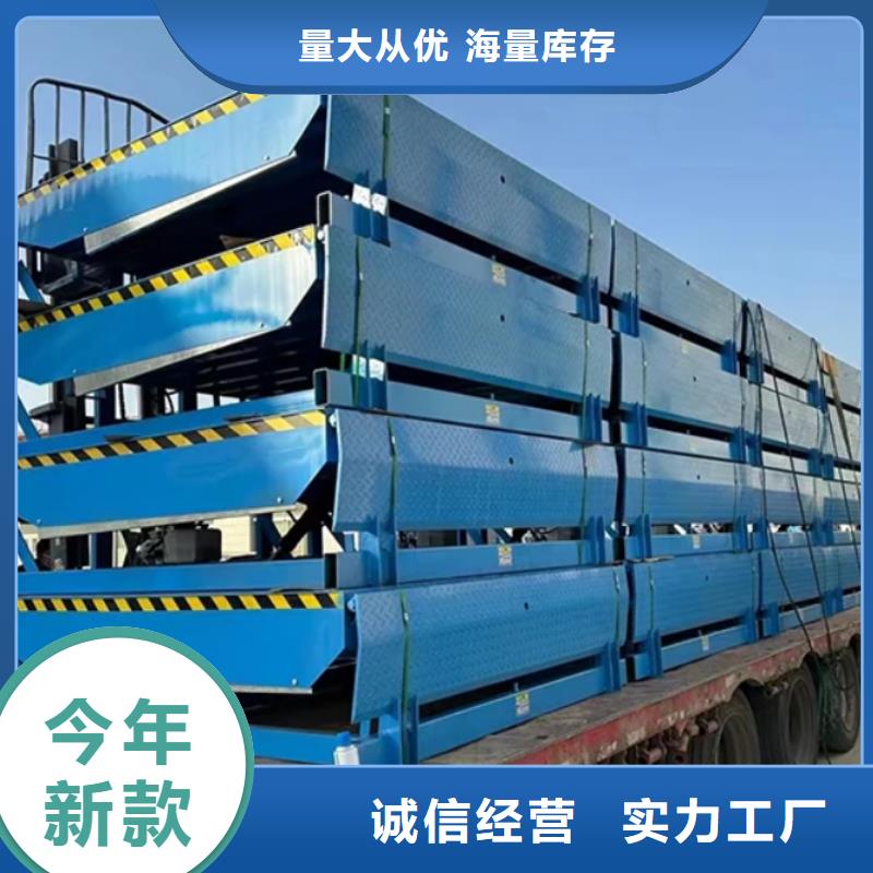 三沙市液压式登车桥厂家
