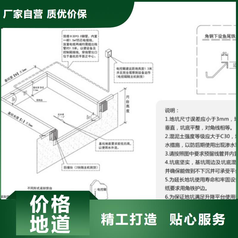 卸貨平臺(tái)采購(gòu)