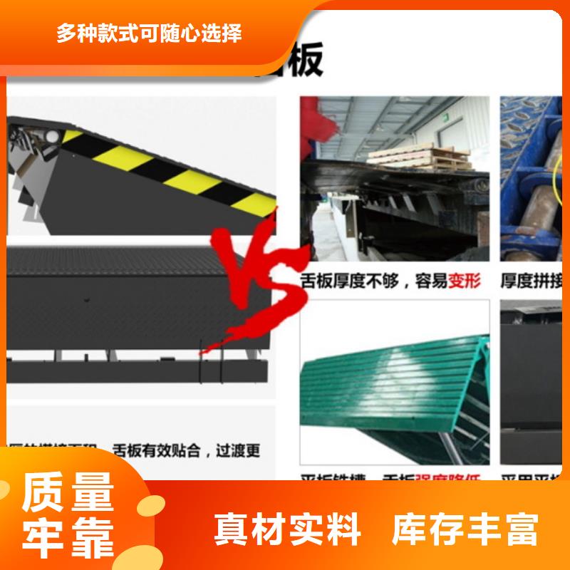 卸貨平臺供應