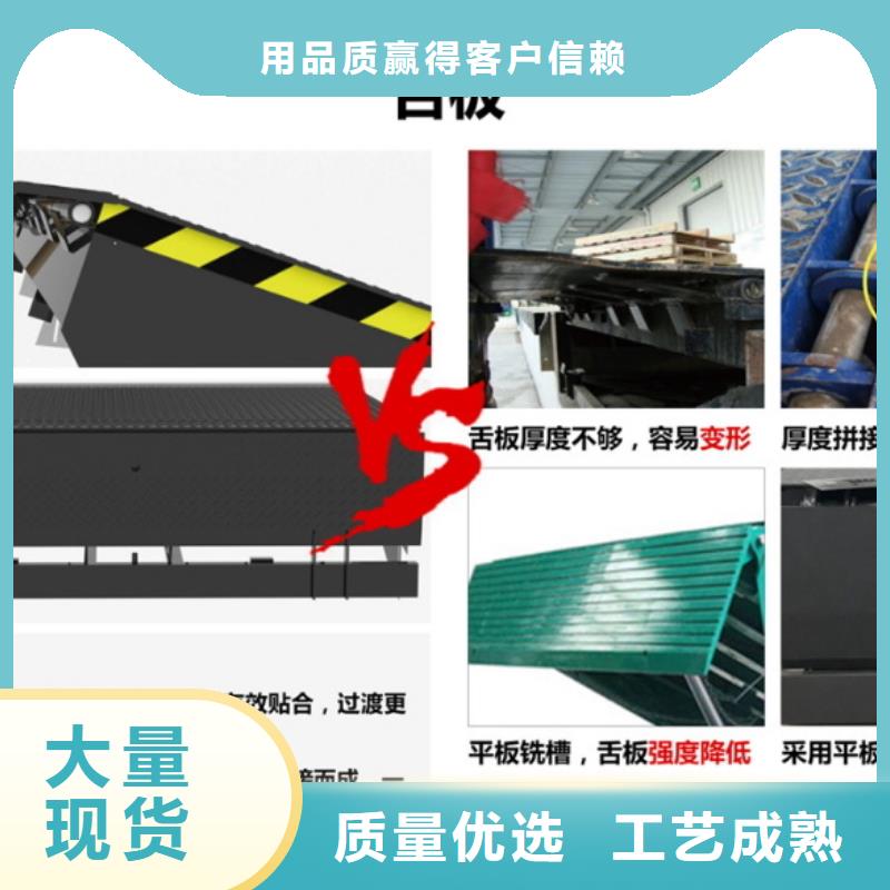 液壓式登車橋報(bào)價(jià)