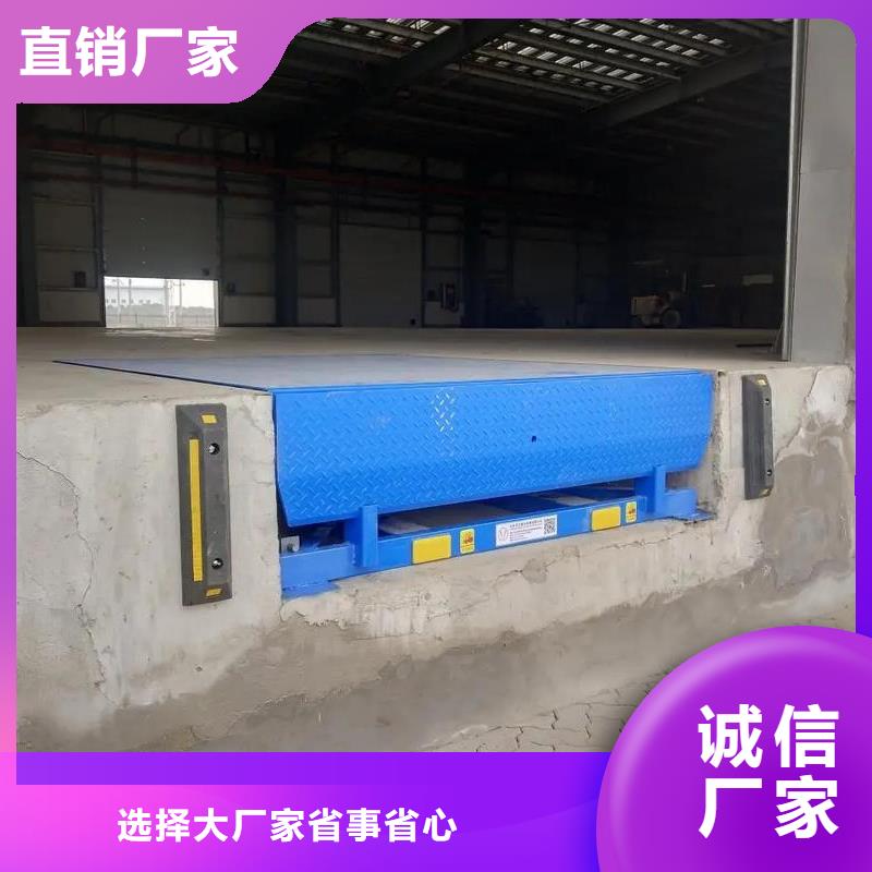 登車橋廠家