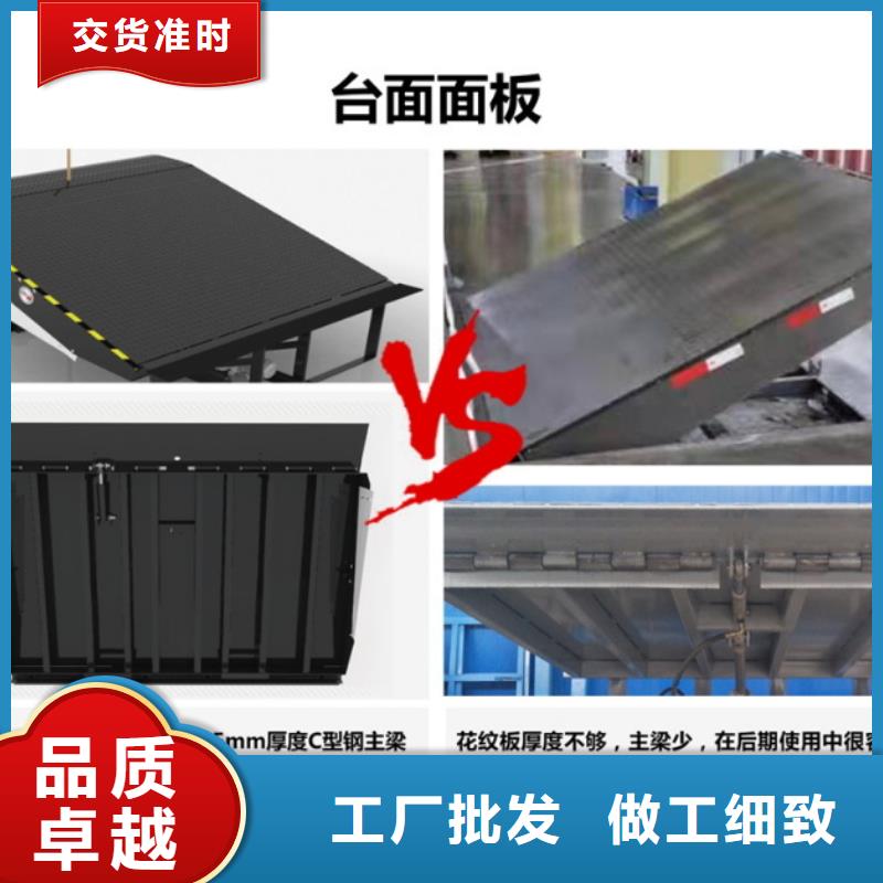 东方市液压式登车桥订制