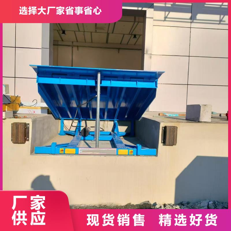 液壓式登車橋訂制