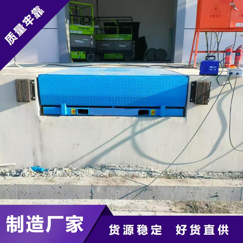 液压登车桥供应