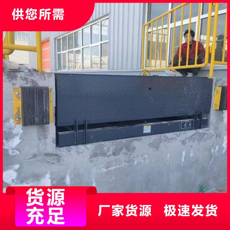 固定登车桥报价