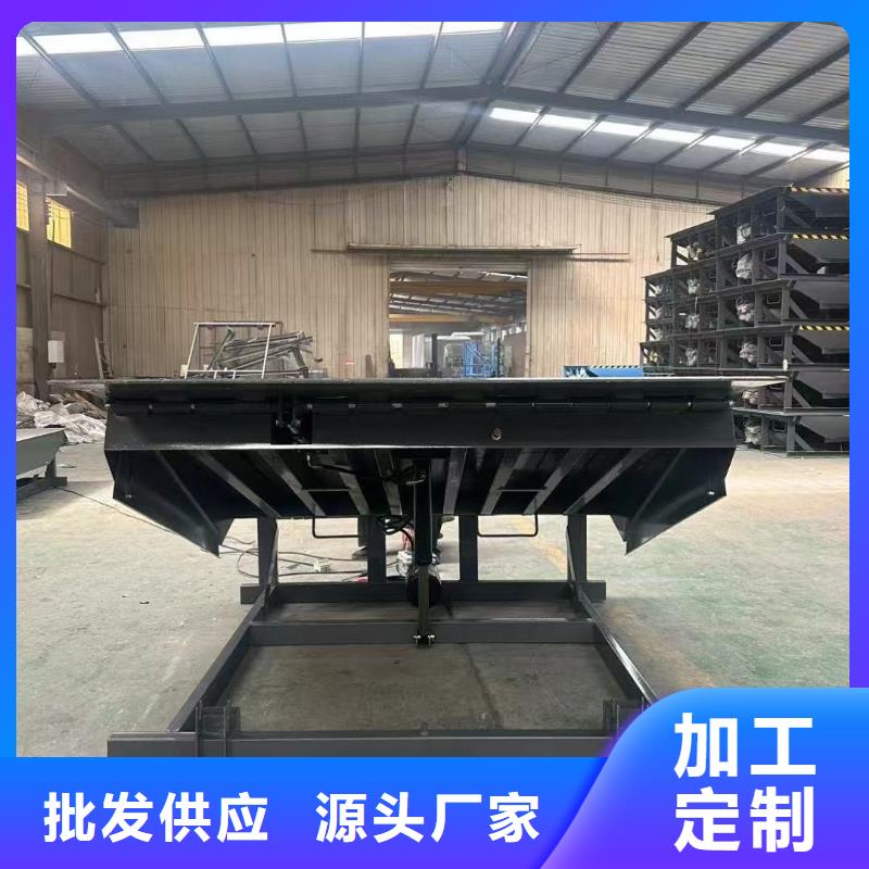 液壓登車橋采購