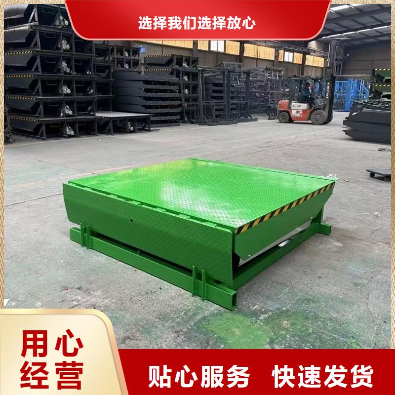 液壓式登車橋廠家