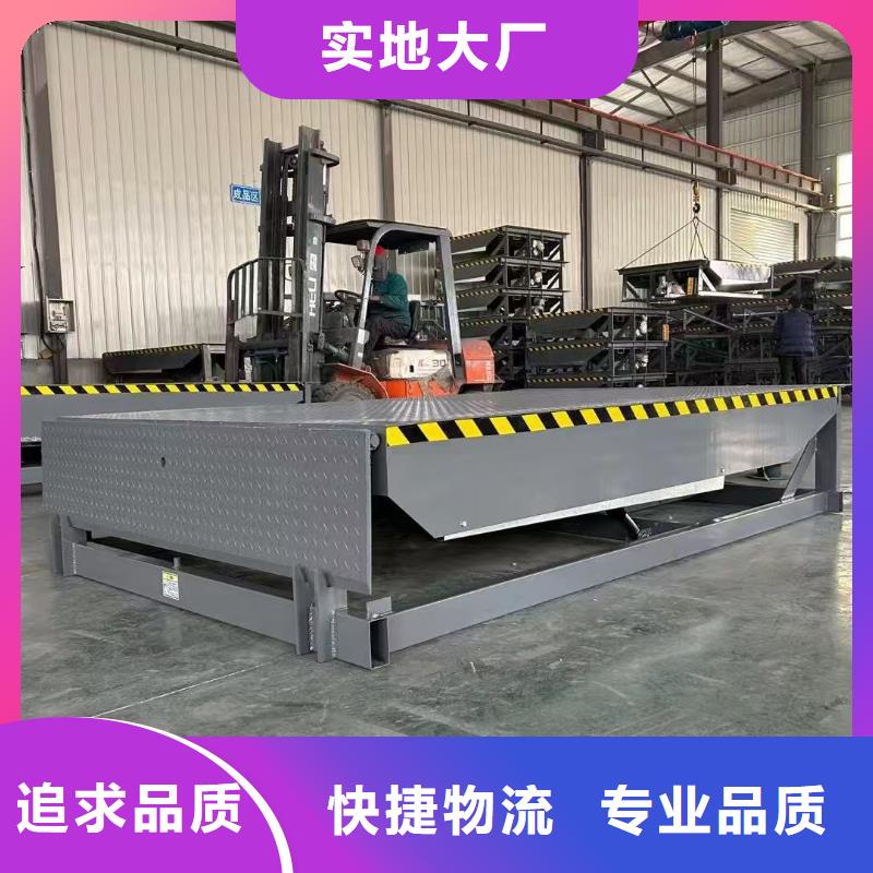 液壓式登車橋報(bào)價(jià)