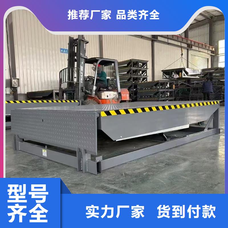 登车桥采购