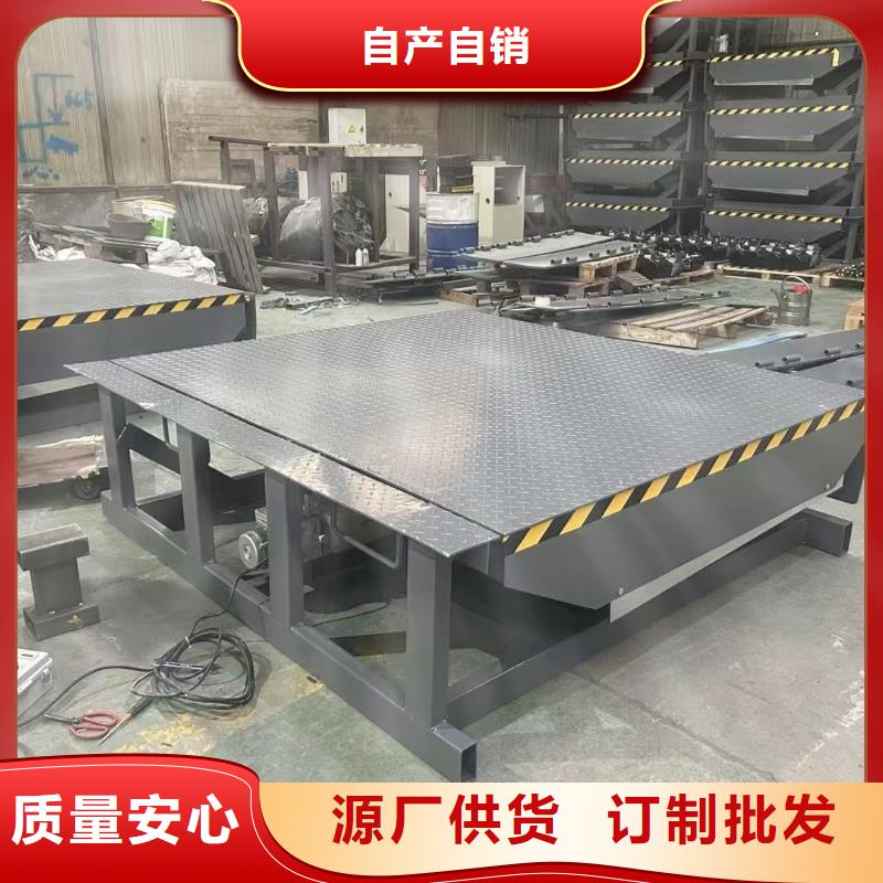 液壓登車橋采購