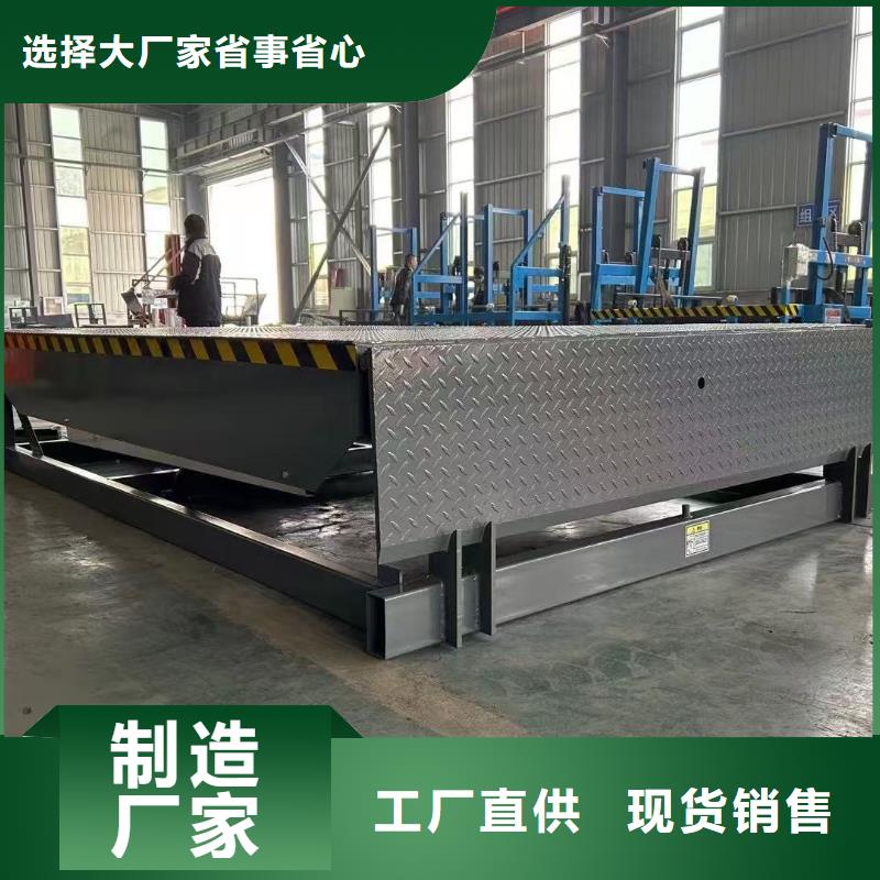液壓登車橋廠家