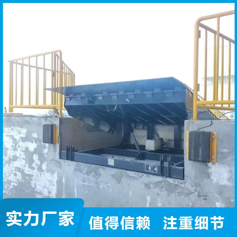 液压登车桥订制