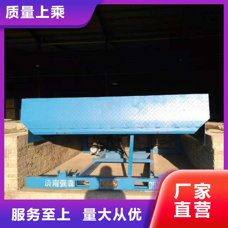 液压式登车桥厂家