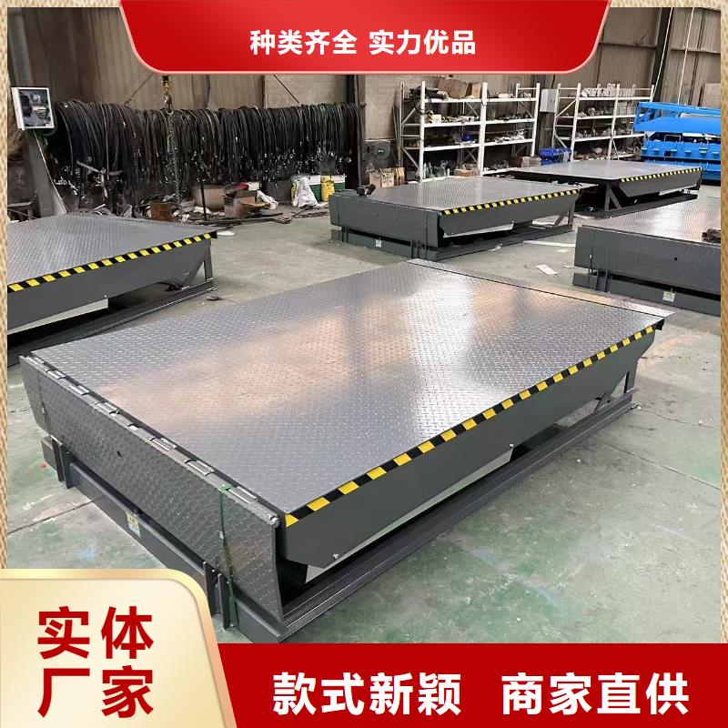 液压式登车桥厂家