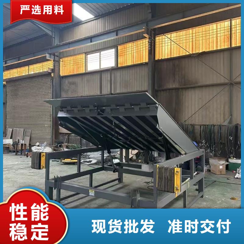 液压式登车桥厂家