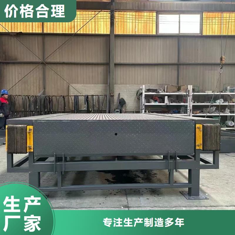 液压式登车桥厂家