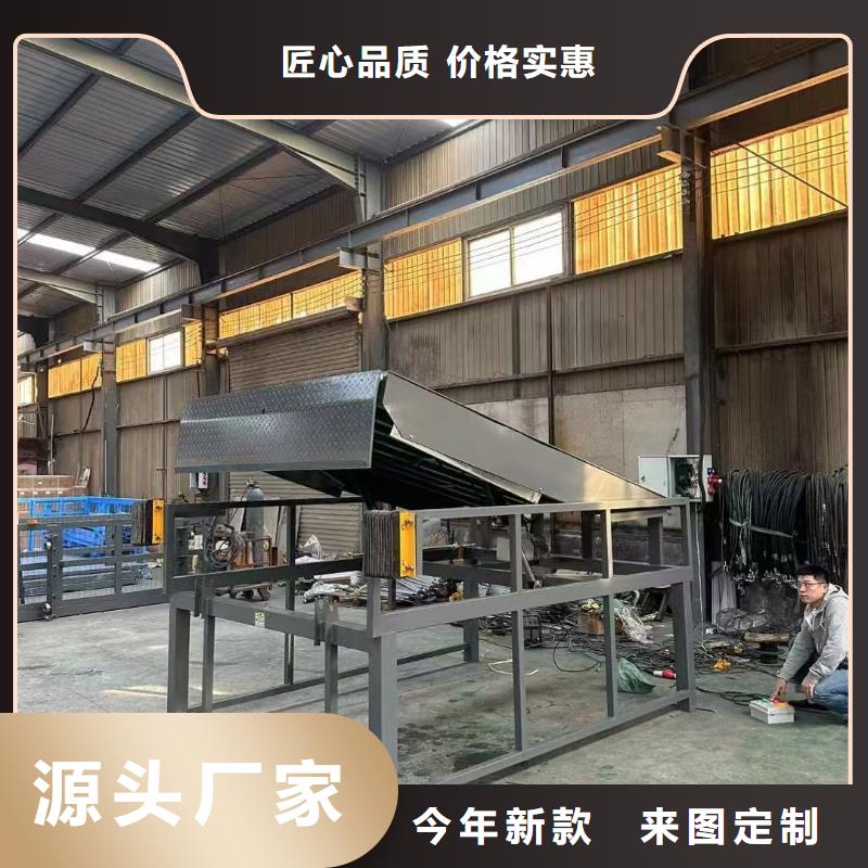 液压式登车桥厂家