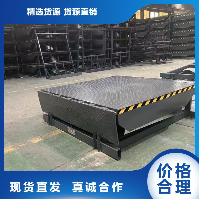 液压式登车桥厂家