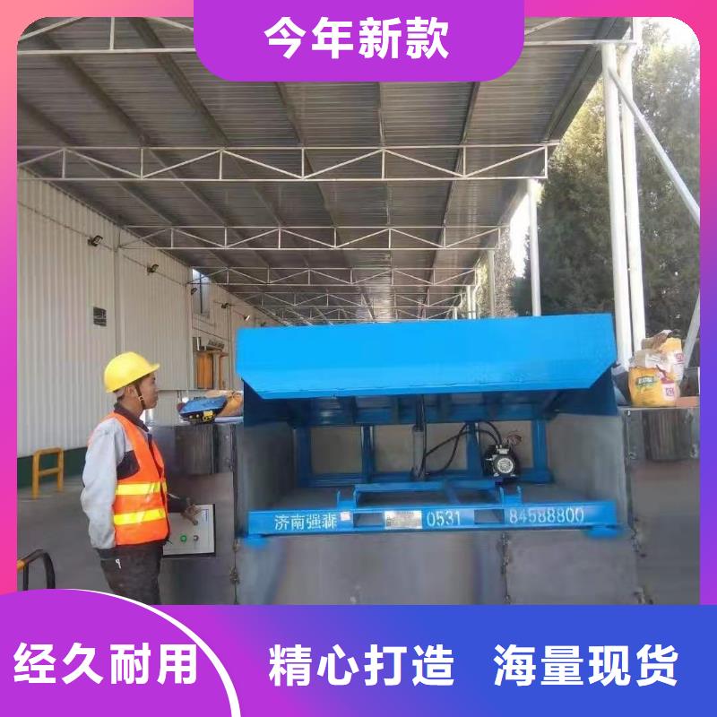 液压式登车桥厂家