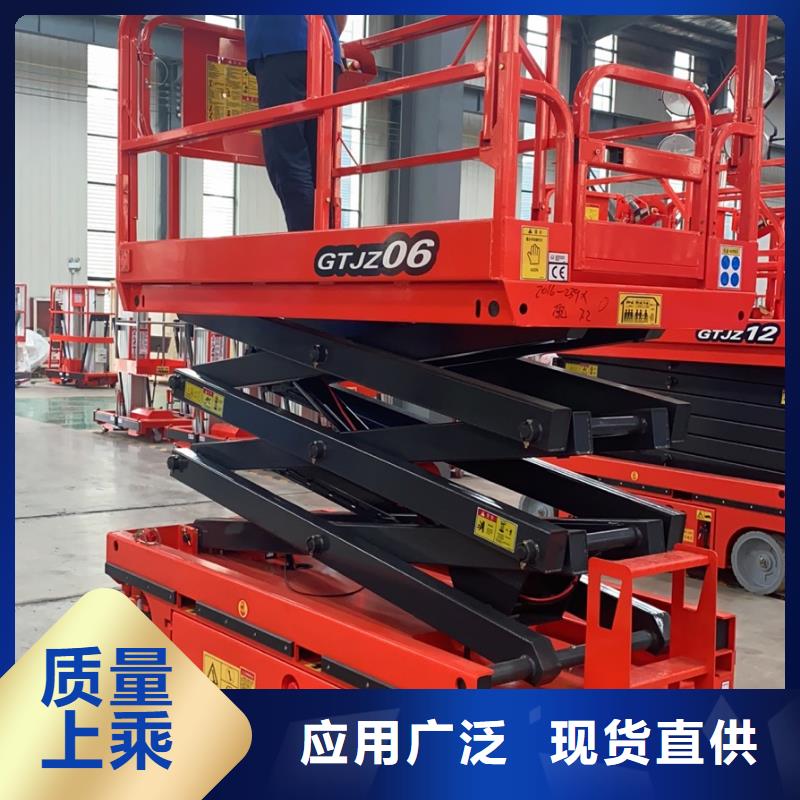 移動剪叉升降機生產廠家公司
