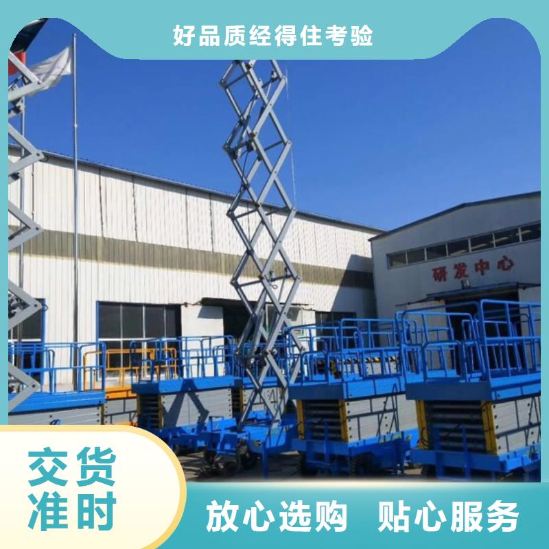 移動剪叉升降機報價