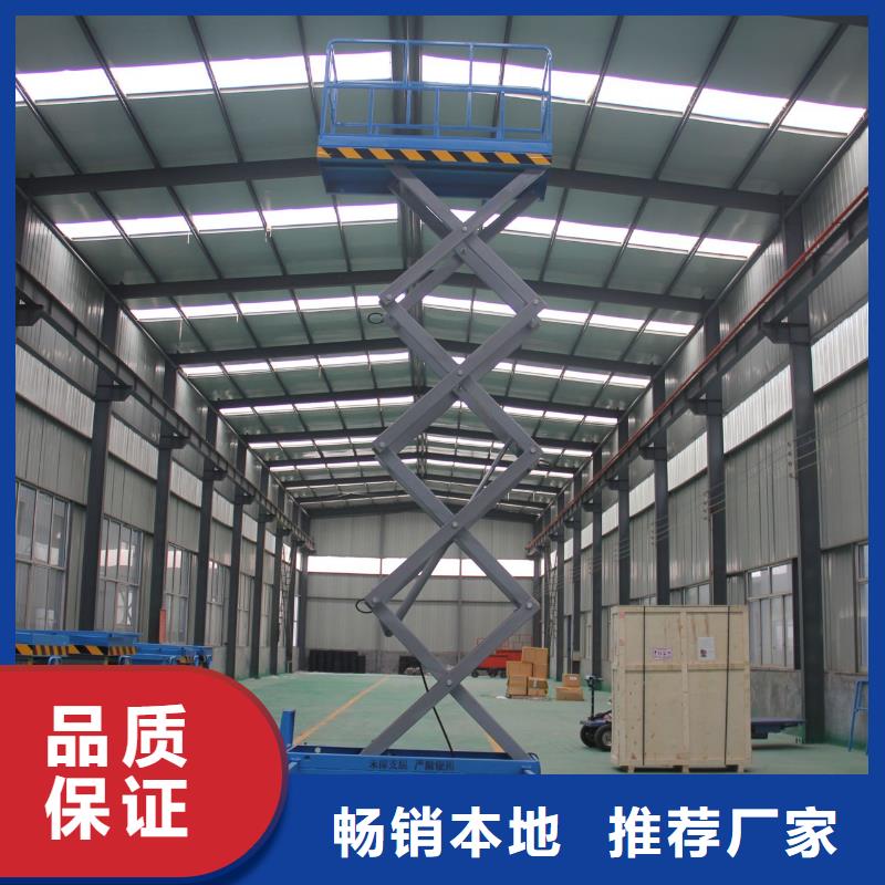 剪叉升降機廠家
