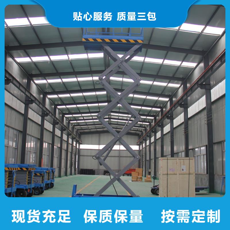移动剪叉升降机公司