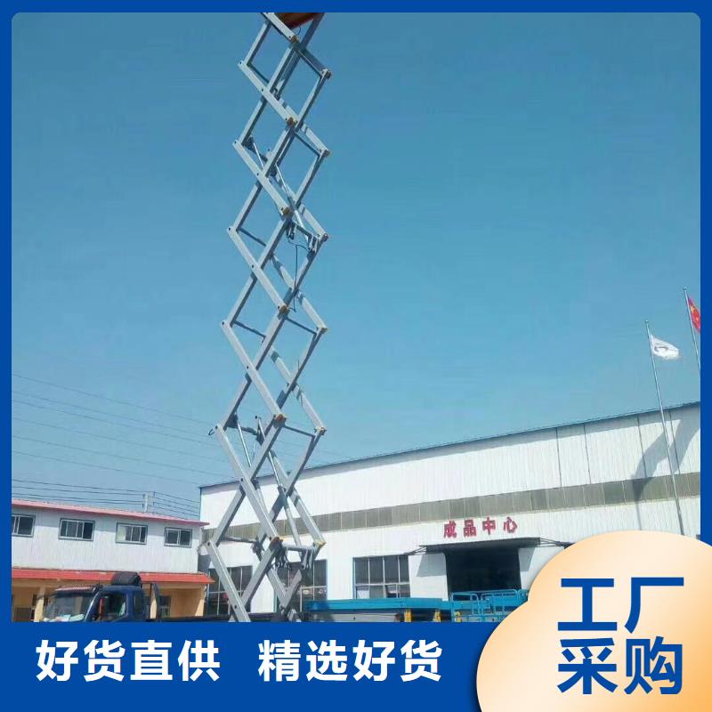 液壓剪叉平臺生產(chǎn)