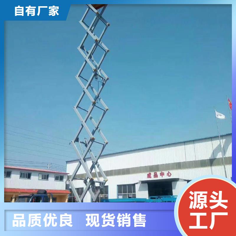 剪叉式升降機(jī)生產(chǎn)