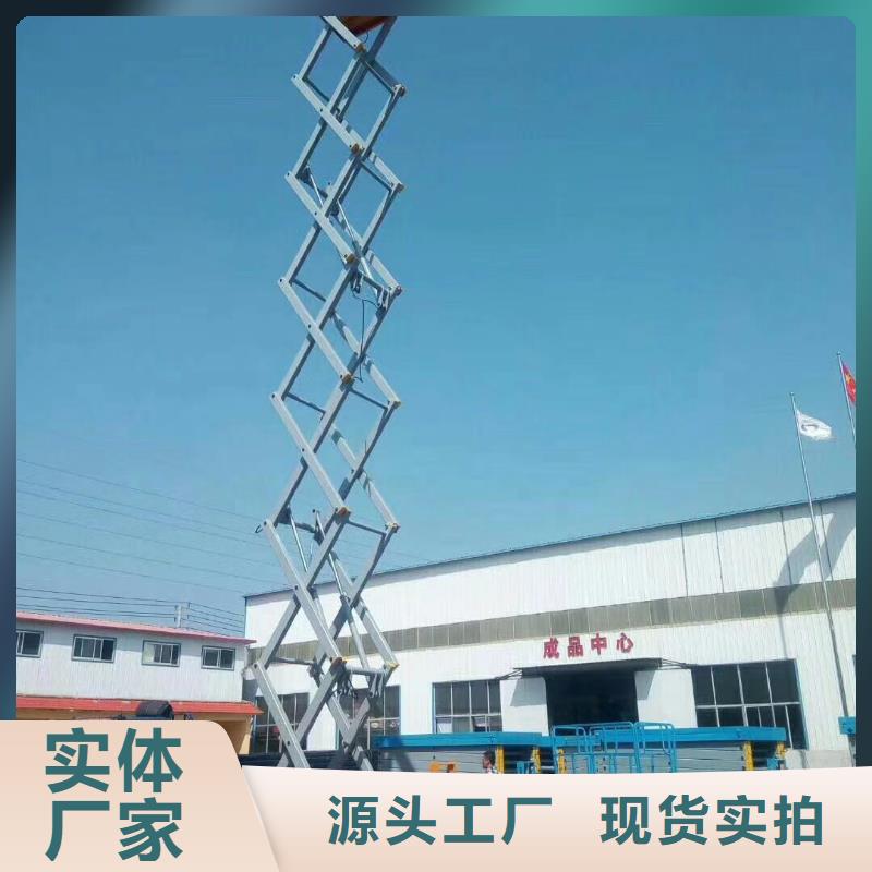 固定剪叉升降平臺生產(chǎn)