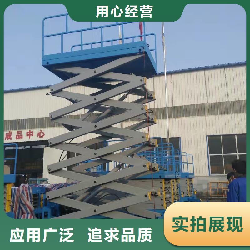 剪叉式升降机价格