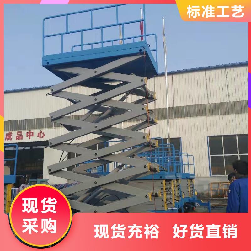 液压剪叉平台生产