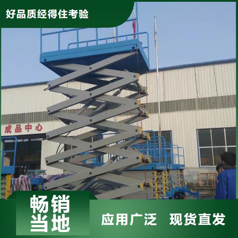 剪叉式移动式升降机采购