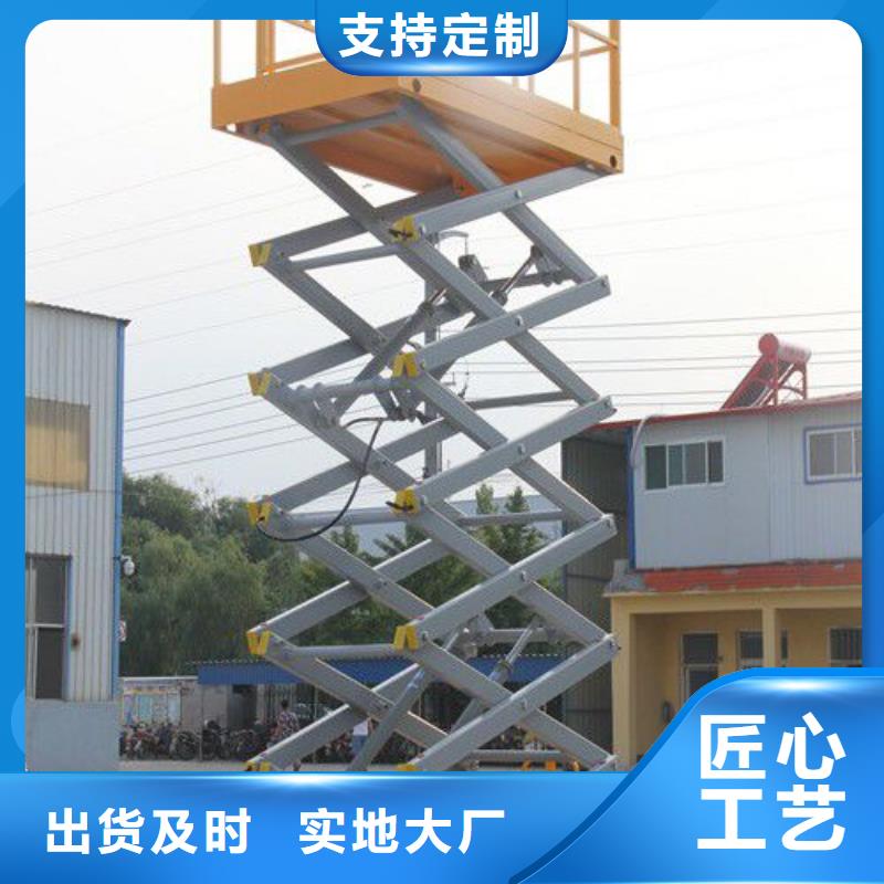 液壓剪叉平臺生產(chǎn)