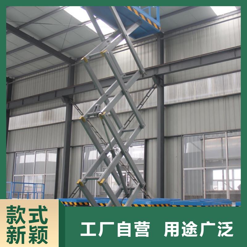固定剪叉升降平臺(tái)采購