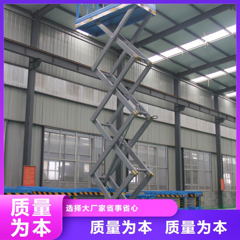 剪叉式升降機(jī)生產(chǎn)