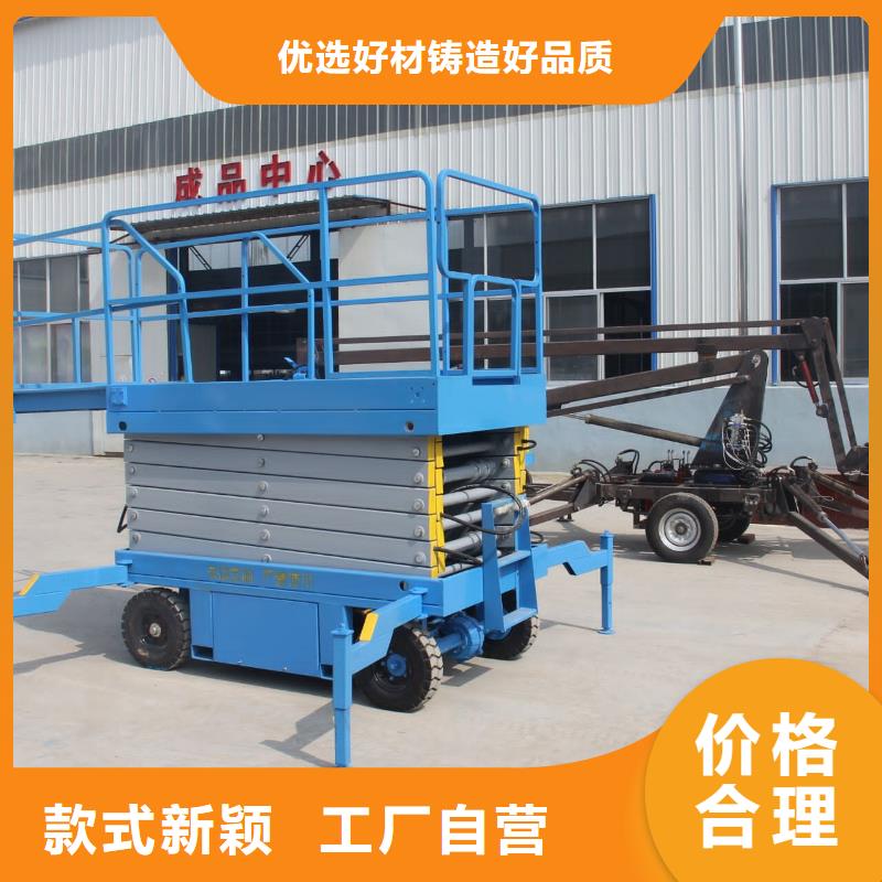 剪叉式液壓升降機供應