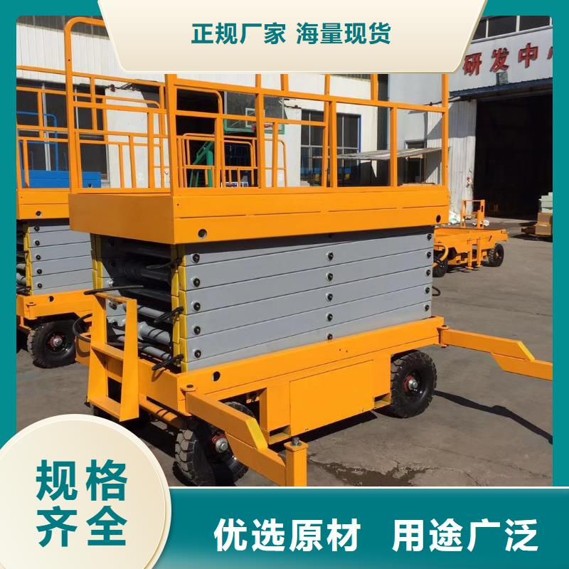 剪叉式升降机生产