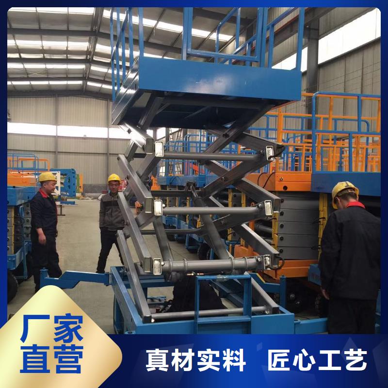 移动剪叉升降机价格