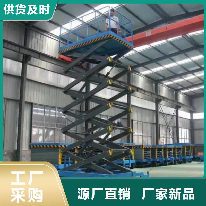 剪叉式升降機采購