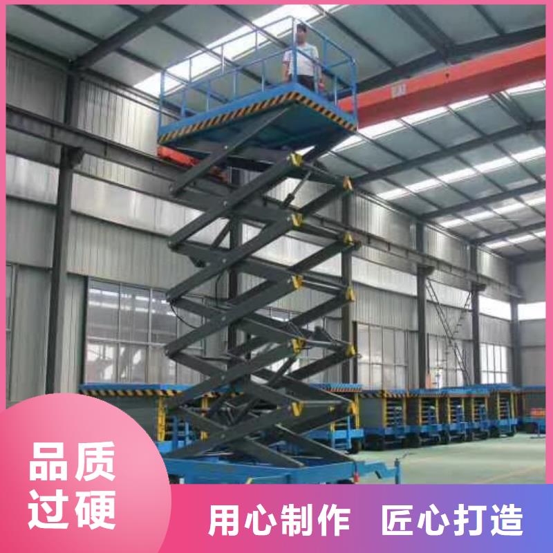 剪叉式升降機采購