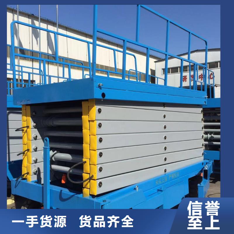 移動剪叉升降機報價