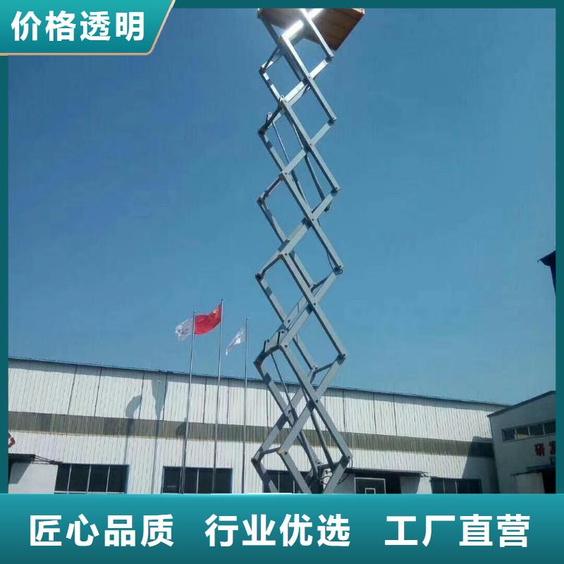 剪叉式升降機(jī)采購